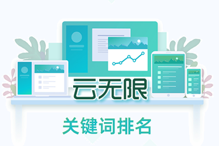运城整站优化